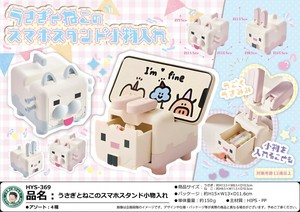 手机/平板电脑相关产品 手机支架 小物收纳盒