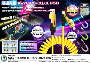 USB Cable