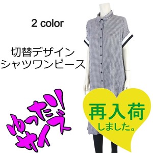 8/6再入荷!!【2025春夏新作】■2色展開■ギンガムチェック切替デザインシャツワンピース★ゆったりサイズ