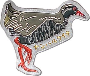 【ホイルダイカットマグネット】ヤンバルクイナ