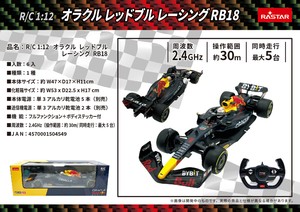 ラジコン★RC　1：12　オラクルレッドブル　レーシング　RB18　★