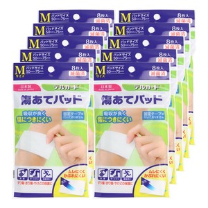 デルガード 傷あてパッド Mサイズ 8枚入×10個セット