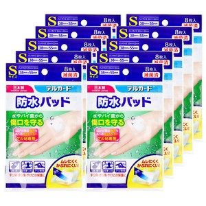 デルガード 防水パッド Sサイズ 8枚入×10個セット