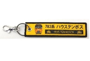 KB雑貨 刺繍タグ 787系 ハウステンボス KBTG12032
