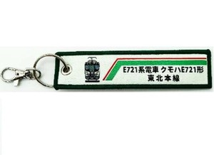KB雑貨 刺繍タグ E721系電車 東北本線 KBTG12034