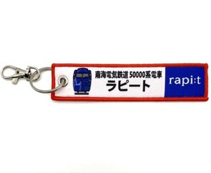 KB雑貨 刺繍タグ 南海電気鉄道 50000系電車 ラピート KBTG14011