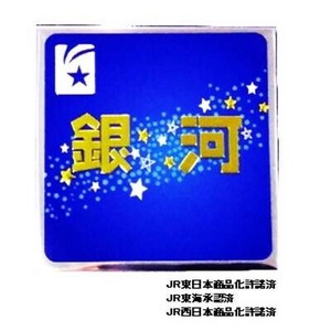 KB文具 新彫金 マグネット 角 銀河 NCH016M