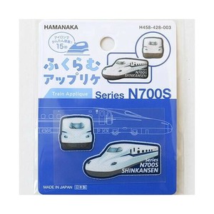 ハマナカ ふくらむアップリケ 鉄道 N700系新幹線 458428003