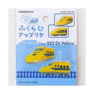 ハマナカ ふくらむアップリケ 鉄道 かわいいドクターイエロー 458428004