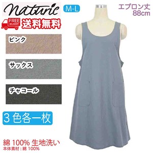 【送料無料】Naturie　綿100％生地洗い　エプロン　セット販売　25春新作