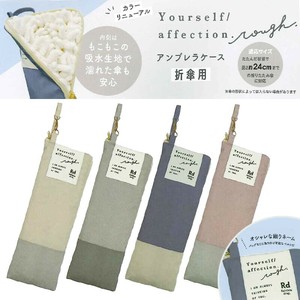 【クラックス】CRUX ユアセルフ アンブレラケース 折傘用