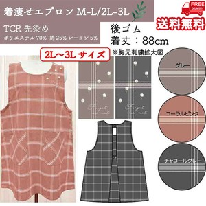 【送料無料】着痩せエプロン　TCR先染め　セット販売　25春新作