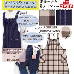 【送料無料】ECRU　21sTC先染めコーマエプロン　セット販売　25春新作