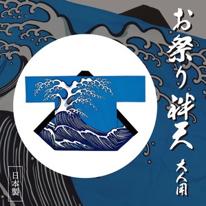 表演服装 蓝色 海浪