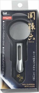 関孫六　ルーペ付きツメキリ大口径M 【耳掃除・ツメきり】