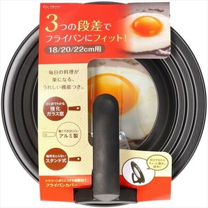 DW5625　フライパンカバースタンド付18−22cm 【台所用品】