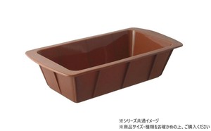 クリス　シリコン　パウンドケーキ型 25×13cm ブラウン 802633