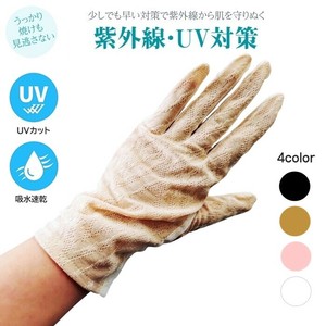 Gloves Absorbent UV Protection Quick-Drying S/S