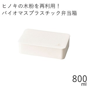 便当盒 800ml
