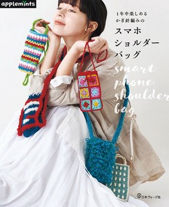Handicrafts/Crafts Book Crochet Pattern Smartphone Shoulder