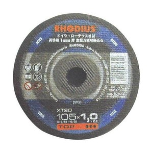 ローデウス　切断砥石　1.0mm　X-tra 1mm アトム　(10枚入)　XT20