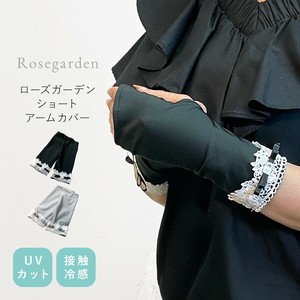 【日本製】ローズガーデンUVショート手袋・サマー手袋・UVカット手袋・接触冷感