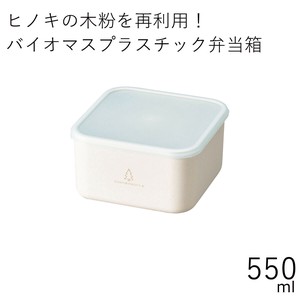 便当盒 PLUS 550ml
