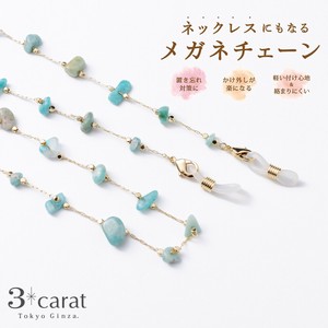 Glasses Accessories Necklace Ladies fashion 4-colors