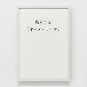 アルミ額【T25】ネオホワイト　特別寸法サイズ