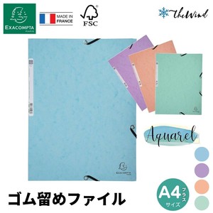 EXACOMPTA 【Aquarel シリーズ】3フラップ ゴム留め A4 ファイル（フランス・輸入・文具・ファイル）
