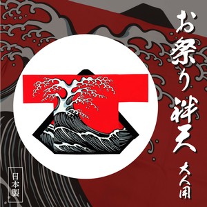 表演服装 海浪
