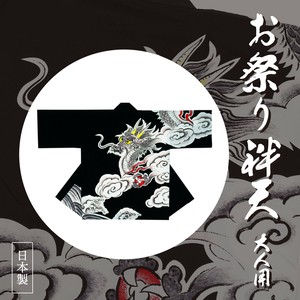 お祭り袢天 龍 黒