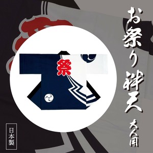 お祭り袢天 祭 三つ巴