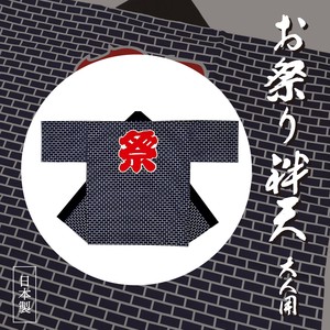 Matsuri Costume