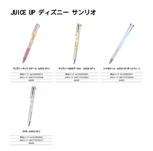 JUICE UP チップ&デール くまのプーさん シナモロール クロミ （NI）★★★