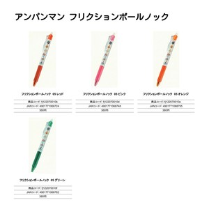 アンパンマン フリクションボールノック スマイルプラス （NI）★★★