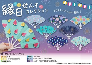 縁日せんすコレクション