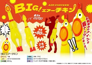 BIG！エアーチキン
