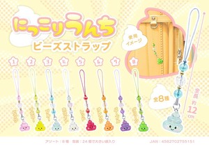 にっこりうんちビーズストラップ