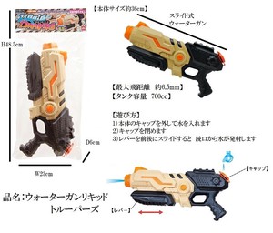 Water Gun