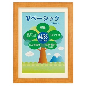 Vベーシックフレーム　A4/B5 NL　105-614