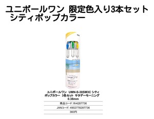 Gel Pen Uni-ball One 3-pcs set