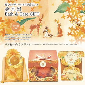 《予約：7月下旬発売》【ほんやら堂】金木犀 ボディケアギフト&ながら温アイマスク&お腹カイロ プチギフト