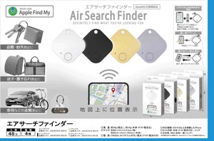 【防犯対策】エアサーチファインダー　IB-312-315