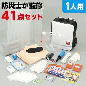 【防災セット】【持ち運び】【防災対策】【防災士監修】防災41点セット 052161