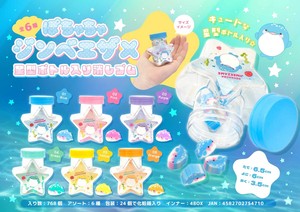 ぽちゃちゃジンベイザメ星型ボトル入り消しゴム