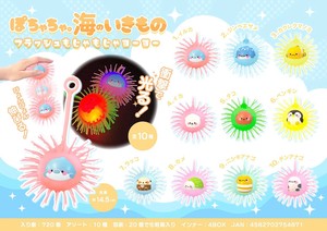 ぽちゃちゃ海のいきものフラッシュもじゃもじゃヨーヨー