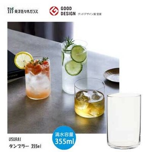 杯子/保温杯 355ml
