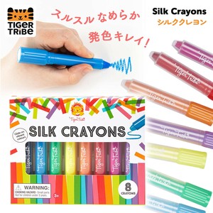 シルククレヨン 7-0122 タイガートライブ 【 知育玩具 ギフト ぬりえ 文具 保育 】
