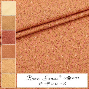 Cotton Garden Terracotta Rose 6-colors